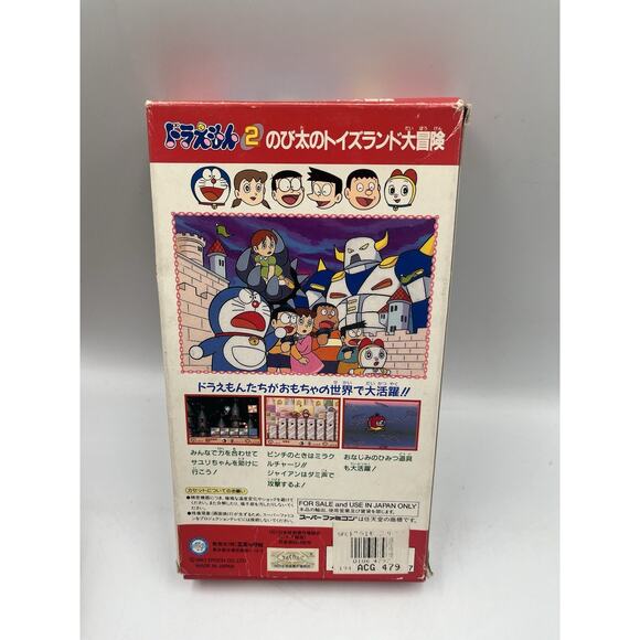 Doraemon 2 Nobita no Toys Land Daibouken Box ONLY 1993 Super Famicom SFC SNES - Picture 2 of 7